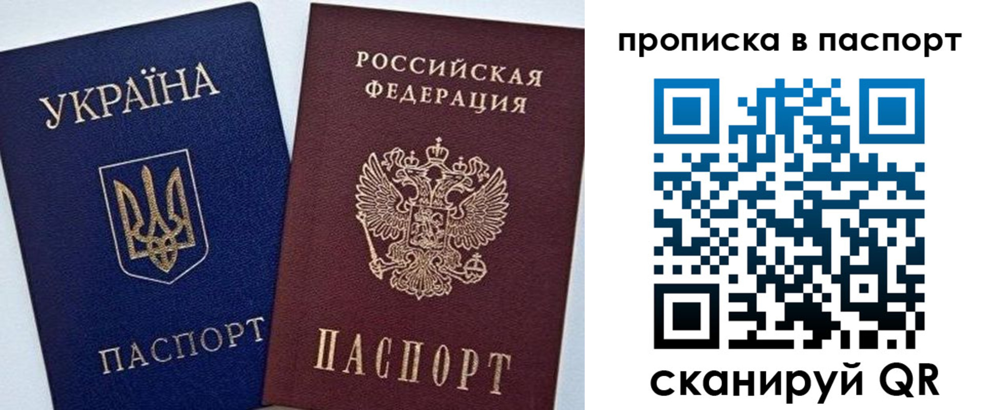 временная регистрация недорого в Раменском