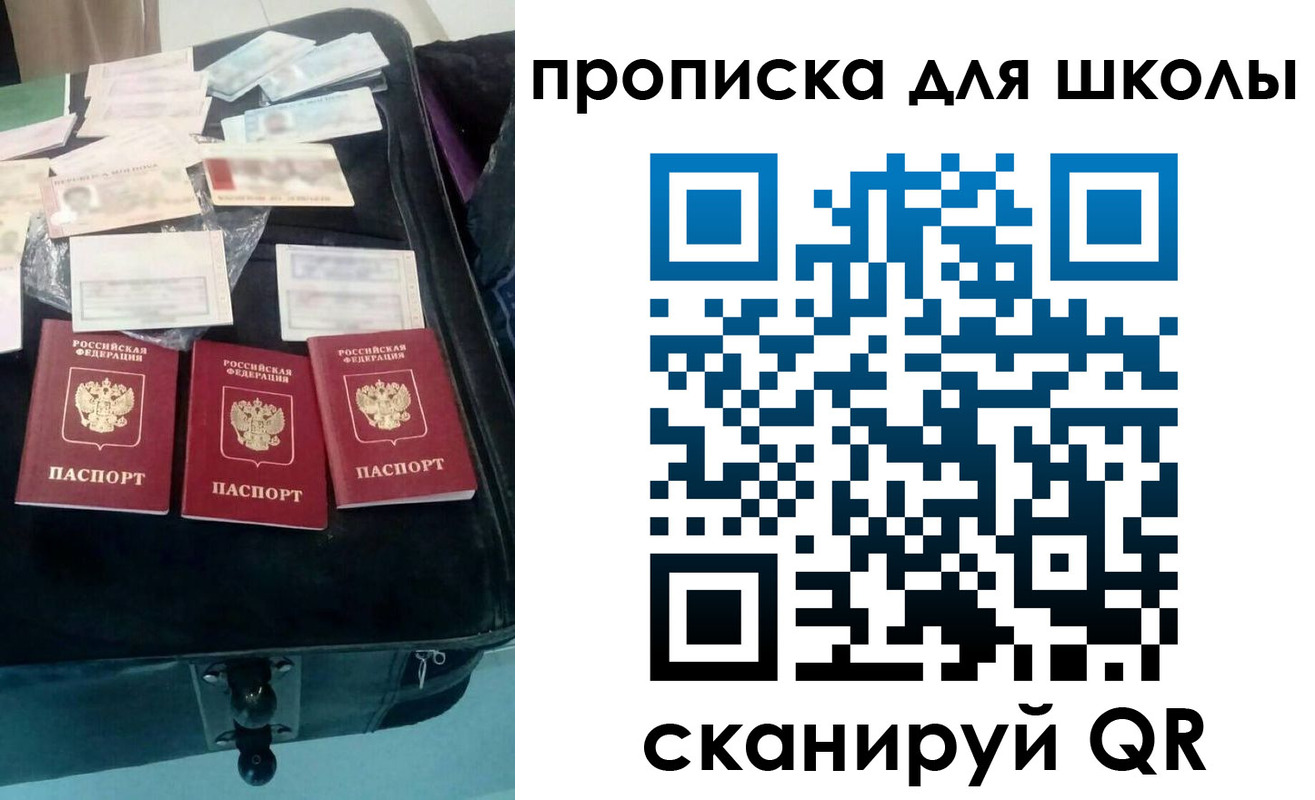 прописка от собственника в Раменском