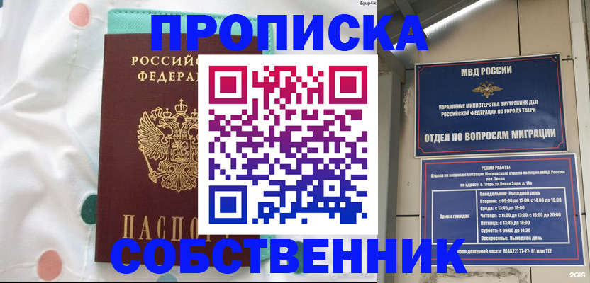 прописка для школы в Раменском