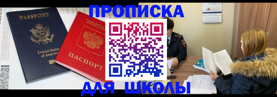 прописка иностранных граждан в Раменском