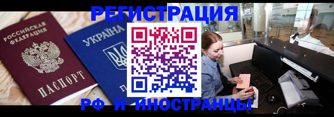 регистрация в Раменском