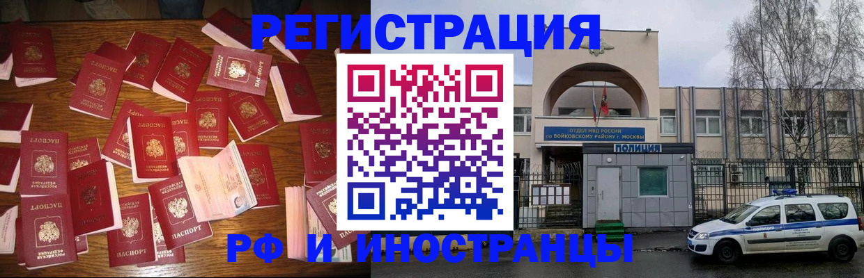 временная регистрация недорого в Раменском